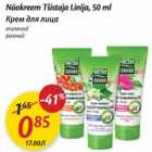 Allahindlus - Näokreem Tšistaja Linija, 50 ml