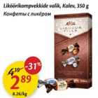 Allahindlus - Liköörikompvekkide valik, Kalev, 350 g