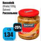 Рассольник
