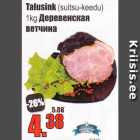 Деревенская ветчина