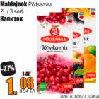 Магазин:Grossi,Скидка:Напиток
