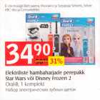 Allahindlus - Elektriliste hambaharjade perepakk Star Wars või Disney Frozen 2