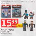 Игровой набор