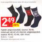 Магазин:Selver,Скидка:Женские или мужские носки