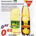 Karastusjook