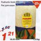 Pudruriis Veski Mati
