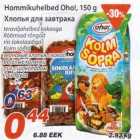 Hommikuhelbed Oho!