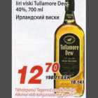 Allahindlus - Iiri viski Tullamore Dew