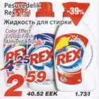 Pesuvedelik Rex