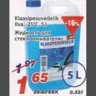 Klaasipesuvedelik Ilva