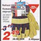 Магазин:Maxima,Скидка:Кожаные рабочие перчатки