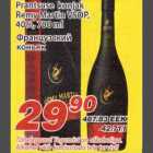 Prantsuse konjak Remy Martin VSOP