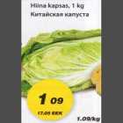Китайская капуста