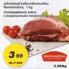 Охлаждённое мясо с индюшачьих окорочков
