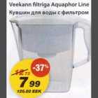 Allahindlus - Veekann filtriga Aquaphor Line