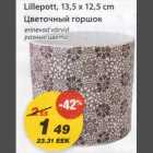 Lillepott