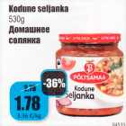 Магазин:Grossi,Скидка:Домашняя солянка 