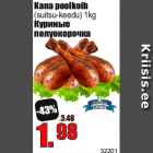 Куриные
полуокорочка