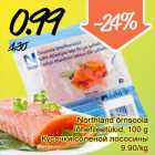 Магазин:Säästumarket,Скидка:Кусочки соленой лососины