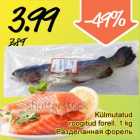 Allahindlus - Külmutatud
roogitud forell, 1 kg