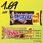 Магазин:Säästumarket,Скидка:Шоколадные батончики