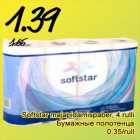 Магазин:Säästumarket,Скидка:Бумажные полотенца