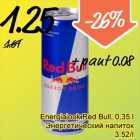 Allahindlus - Energiajook Red Bull, 0,35 l