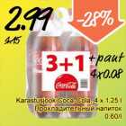 Allahindlus - Karastusjook Coca-Cola, 4 x 1,25 l