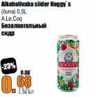 Безалкогольный
сидр