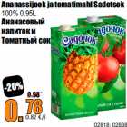 Ананасовый
напиток и
Томатный сок