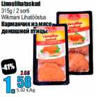 Карманчик из мясо
домашней птицы
