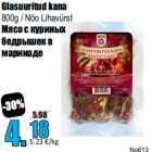 Магазин:Grossi,Скидка:Мясо с куриных
бедрышек в
маринаде