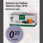 Roheline tee Tseiloni,Optima Linija, 20 tk