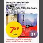 Prantsusmaa Lauavein reserve, 3l