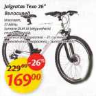 Магазин:Maxima,Скидка:Велосипед, стальная рама, количество скоростей - 21, система переключения скоростей-Sunrace DLM 33 