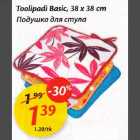 Toolipadi Basic, 38 х 38 сm