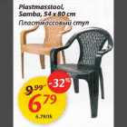 Allahindlus - Plastmasstool, samba, 54 x 80 cm
