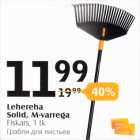 Lehereha Solid, M-varrega Fiskars, 1 tk