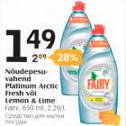 Nõudepesuvahend Platinum Arctic Fresh või Lemon & Lime