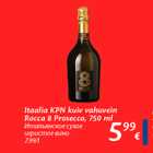 Магазин:Maxima,Скидка:Итальянское сухое игристое вино