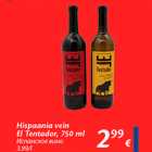 Allahindlus - Hispaania vein El Tentador, 750 ml
