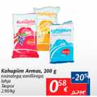 Kohupiim Armas, 200 g