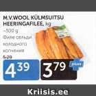 Магазин:Maksimarket,Скидка:ФИЛЕ СЕЛЬДИ ХОЛОДНОГО КОПЧЕНИЯ