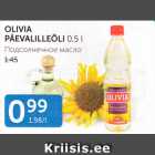 Магазин:Maksimarket, Konsum, AjaO,Скидка:ПОДСОЛНЕЧНОЕ МАСЛО