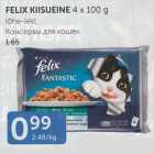 Магазин:Maksimarket, Konsum,Скидка:КОНСЕРВЫ ДЛЯ КОШЕК