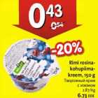 Магазин:Hüper Rimi, Rimi,Скидка:Творожный крем с изюмом