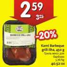 Allahindlus - Karni Barbeque grill-liha