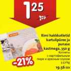 Магазин:Hüper Rimi, Rimi,Скидка:Котлеты с картофельным пюре и красным соусом