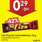 Allahindlus - Lion King Size šokolaadibatoon