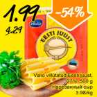 Valio viilutatud Eesti juust